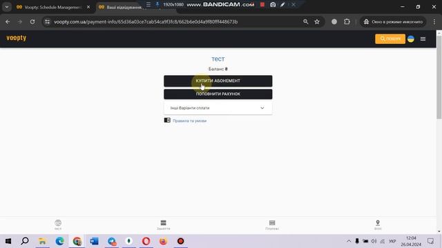 Які дії мають бути після інтеграції платіжної системи, щоб налаштувати абонементи?