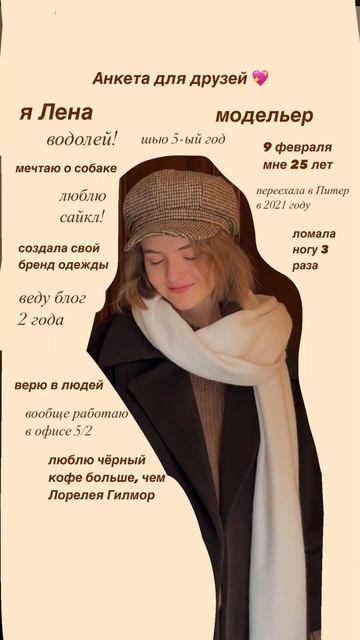 расскажите о себе в комментариях! 💖 #швейныйблог #шью? смотреть онлайн