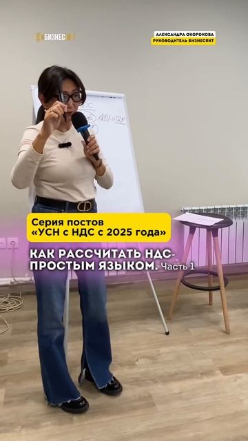 Как рассчитать НДС-простым языком✌🏻 #ип #ндс #бизнес # смотреть онлайн