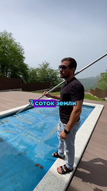 Чистка бассейна в подарок 🎁 #домвсочи #домуморя #инве? смотреть онлайн
