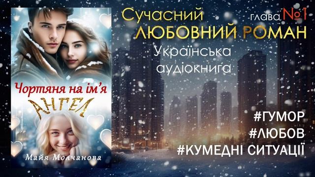 Аудіокнига 