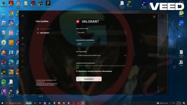 Что делать, если Valorant не обновляется? Решение проблемы смотреть онлайн