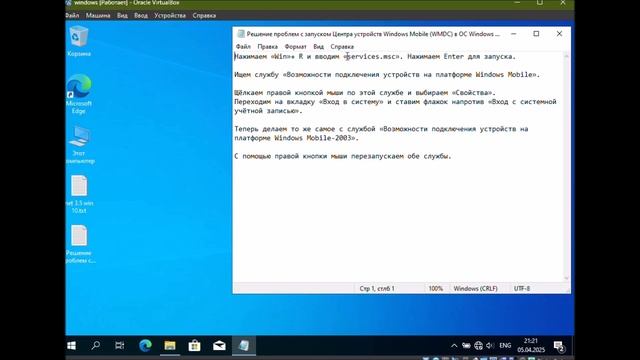 решение не работает Microsoft Windows Mobile Device Center Windows 10 Windows 11 смотреть онлайн