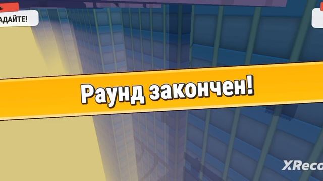 Апаю 150 👑 в Stumble guys! (1 часть) смотреть онлайн