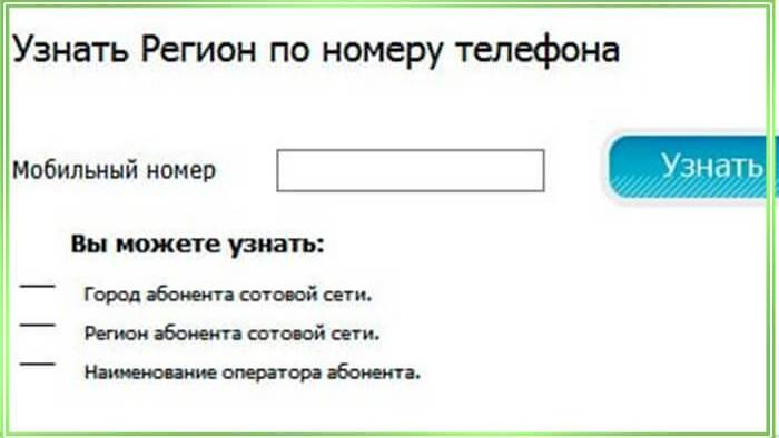 Phone region filter проверка номеров телефона на региональность смотреть онлайн