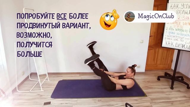 Уголочек всеМОГУщества: ноги всегда на весу, в руках 8 ? смотреть онлайн