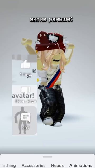 актив раньше - актив сейчас #игры #видео #роблокс #roblox #р смотреть онлайн