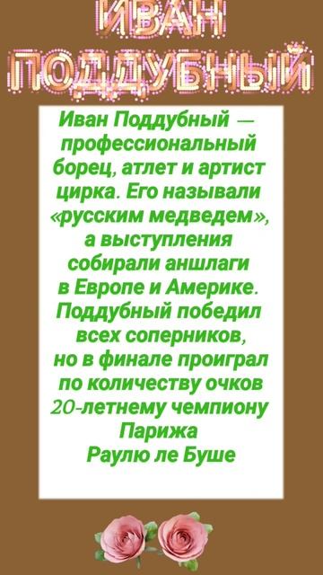 И В А Н   П О Д Д У Б Н Ы Й — 5 декабря 2022 г.