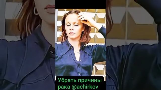 Цена Славы и Удачи Любовь Полищук залечили 57 рак