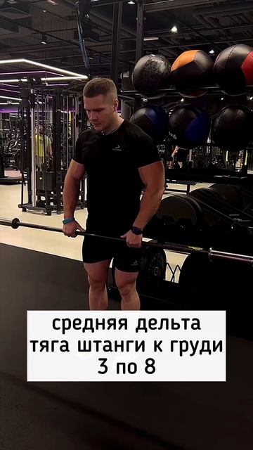 🔥МОЩНЫЙ СПЛИТ НА 4 ДНЯ В НЕДЕЛЮ! СПИНА + ПЛЕЧИ. День 3. смотреть онлайн