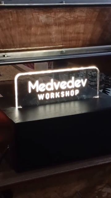 Образец светильника/вывески с #rgb подсветкой #branding смотреть онлайн