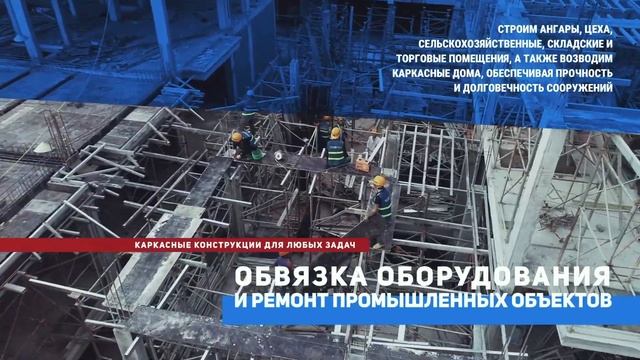 🛠️ СфераБуд - Сварочные работы 🛠️ смотреть онлайн