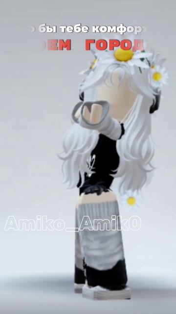 • А название города сами угадайте)) • #рек #роблокс #ро? смотреть онлайн