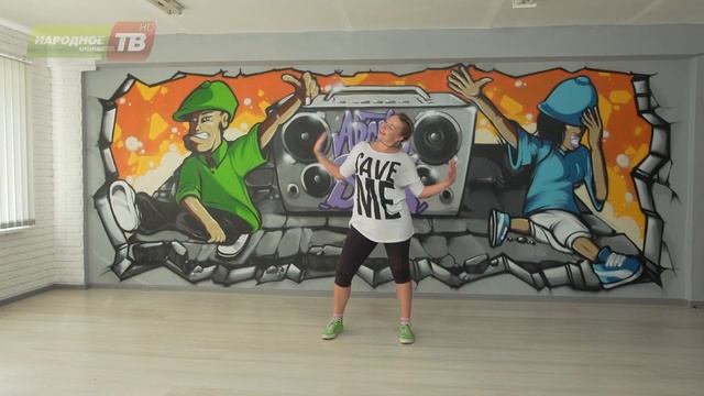 Танцуй на пять от 19.09.2017