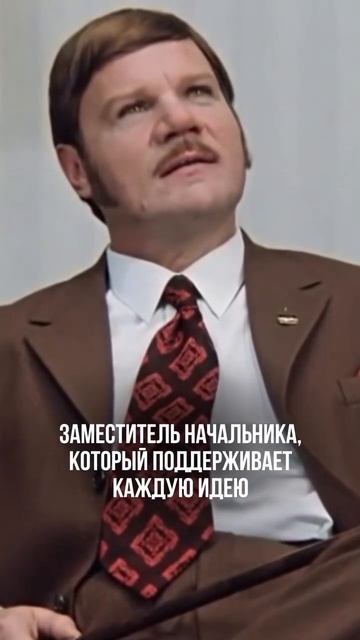 4 Типа сотрудников в каждой компании смотреть онлайн