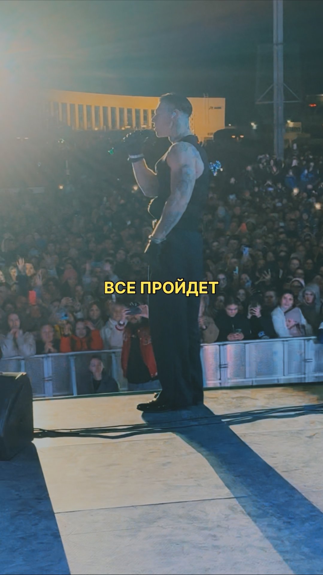 Музыкальный Фестиваль «Наша Победа» г. Минск
Послушали всем городом новый трек! смотреть онлайн