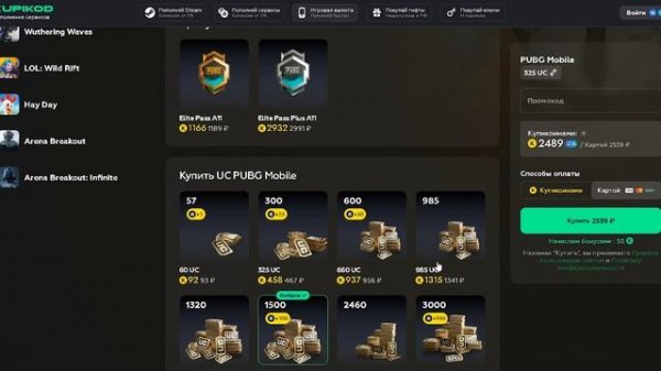 КУПИКОД СКАМ ? ПРОВЕРКА МАГАЗИНА KUPIKOD | ГДЕ КУПИТЬ UC ПАБ