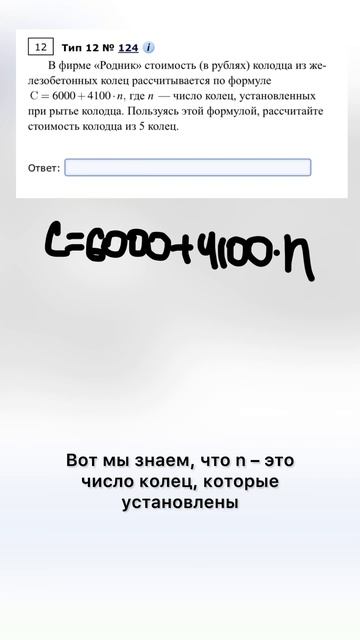 ОГЭ #огэ #огэматематика #репетитор #разборзадач #репет? смотреть онлайн