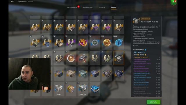 КОЛЛЕКЦИЯ КОНТЕЙНЕРОВ ОТКРЫТИЕ TANKS BLITZ смотреть онлайн
