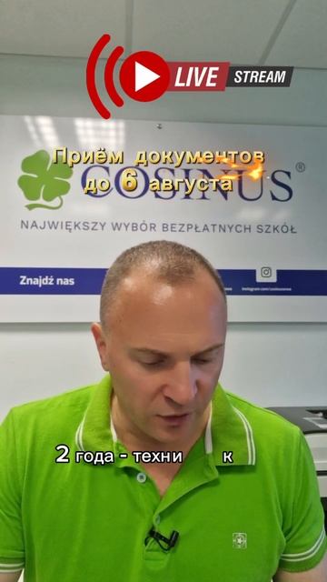Какие самые популярные направления в школе Cosinus в 2024 г? смотреть онлайн