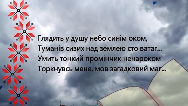 Огляд на поетичну збірку Наталії Калиновської 