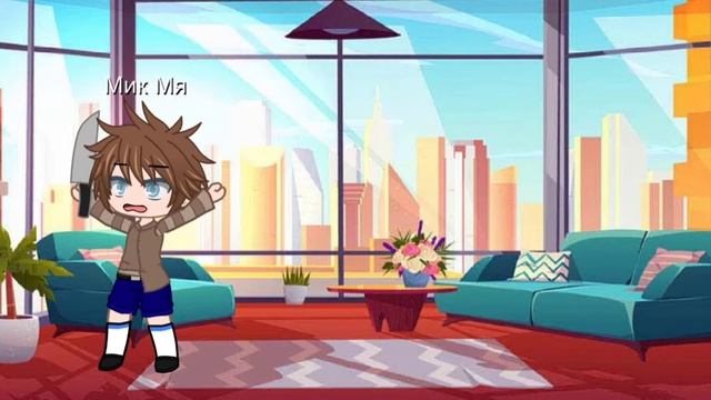 Veronica Open The Door Please/meme/gacha Club/Анна Play Game