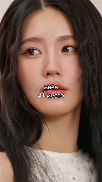 айдл очень красивые! хоть и есть кто 40+ место #kpop смотреть онлайн