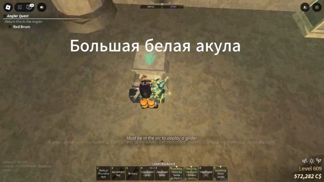 Гайд, как получить удочку посейдона в Fisch | Fisch Roblox