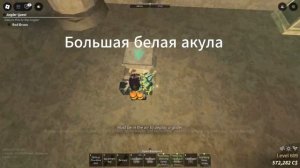 Гайд, как получить удочку посейдона в Fisch | Fisch Roblox