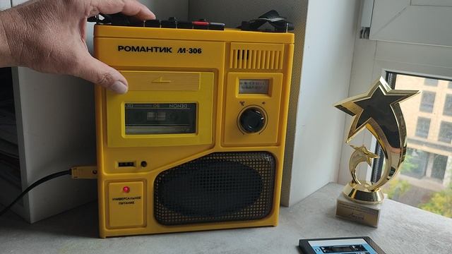 Романтик м306