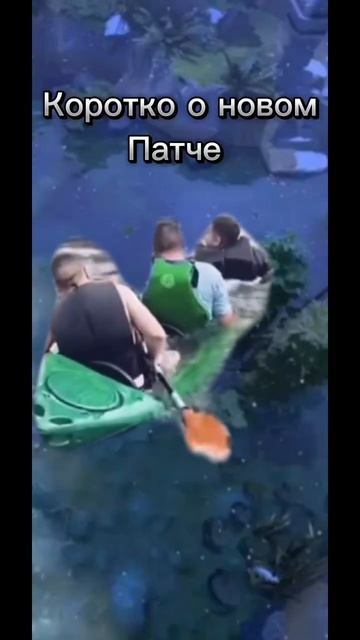 Коротко о новом патче в доте 2 #dota2 #memes #дота2 смотреть онлайн