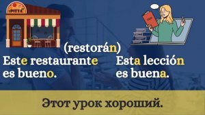 Легкий испанский язык с нуля для начинающих -- род суще