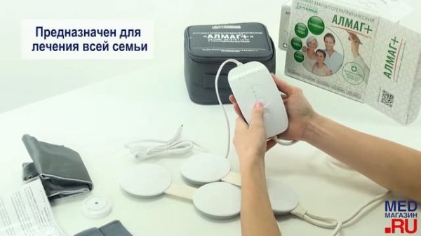 Аппарат магнитотерапевтический "Алмаг+"