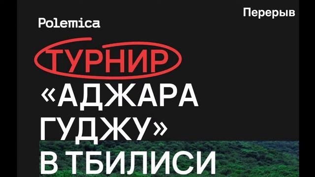 Турнир 