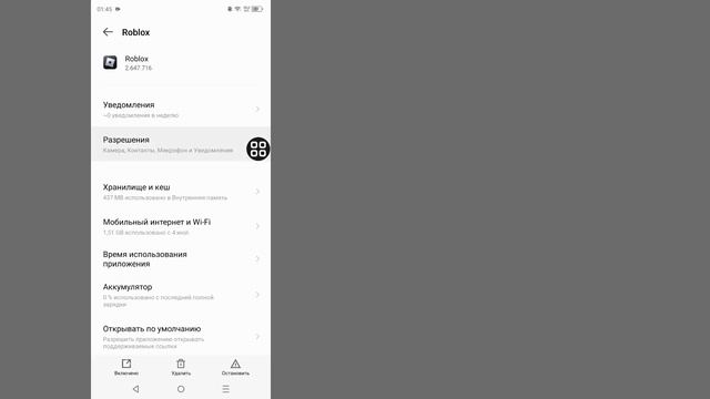 Как исправить ошибку подключения Roblox 2024 iPhone Roblox не раб смотреть онлайн