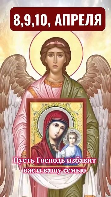 СЕГОДНЯ ДЕНЬ МОЛИТВЫ ПРЕСВЯТОЙ БОГОРОДИЦЫ О ЗДОРОВЬЕ