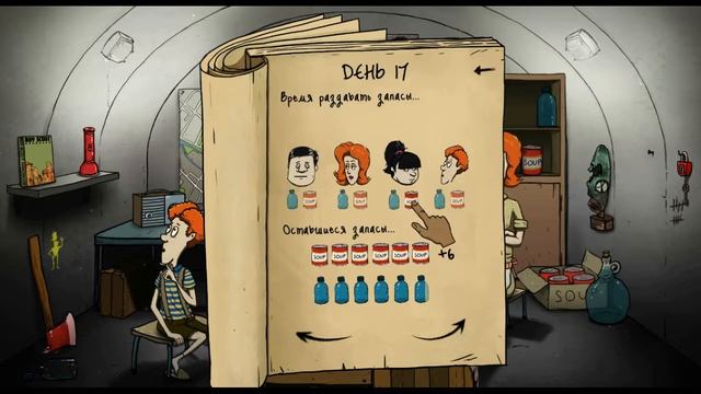 Мощный Тед! 60 seconds №2