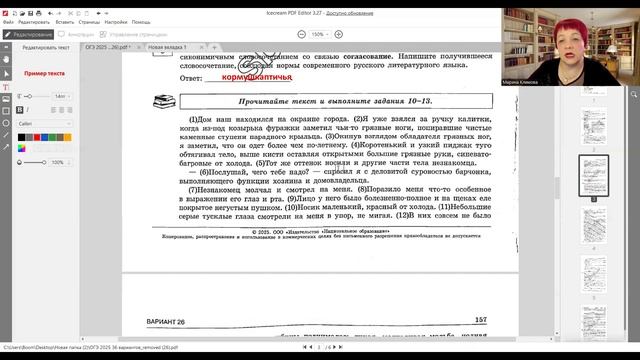 Без ЭТОГО не сдать ОГЭ! ОГЭ_2025_Вариант 26. Сборник Дощин? смотреть онлайн