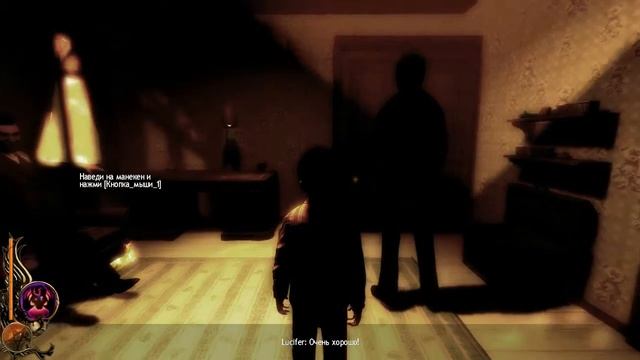 2.Глупый дворецкий. - Lucius