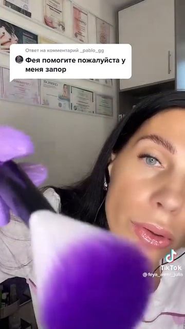 Фея запор смотреть онлайн