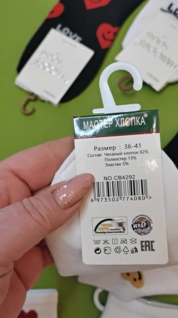 Носки чёрно-белая коллекция смотреть онлайн