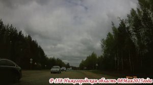 По дороге Р-158 Нижегородской области до Нижнего Новгорода 4 часть от 08 мая 2025 года