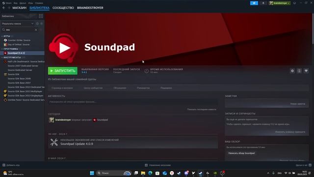 Как решить проблему с Soundpad в Discord на Windows 11? смотреть онлайн