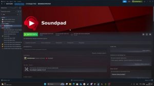 Как решить проблему с Soundpad в Discord на Windows 11?