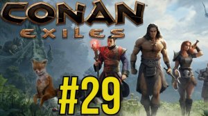 Conan Exiles Прохождение(2025) ч29 Нормальные телепорты и Серебряная шахта