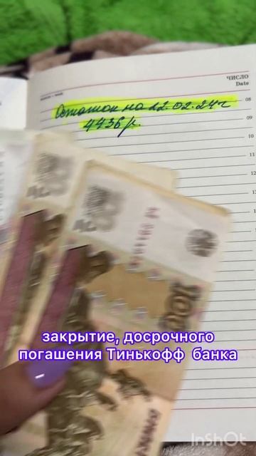 12 День Экономии!! Семейный бюджет #жизньбездолгов#сем смотреть онлайн