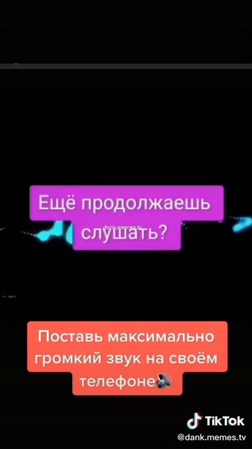 у меня уши заболели если и у вас пишите 👉😡👈 смотреть онлайн