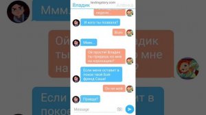 Переписка: Влад и Алёнка ( Коронация Алёнки 👸👑)