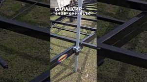 Идеальный прицеп для пчеловодства Балансир