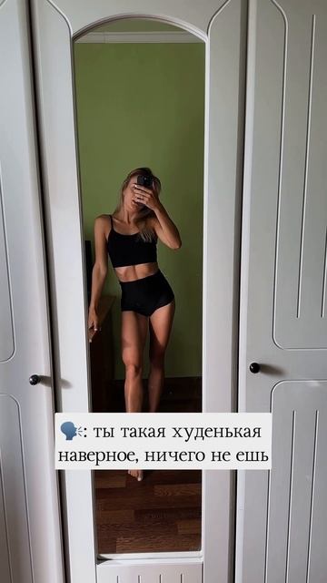 Чтобы выглядеть отлично, надо есть МНОГО, но главное, ч смотреть онлайн